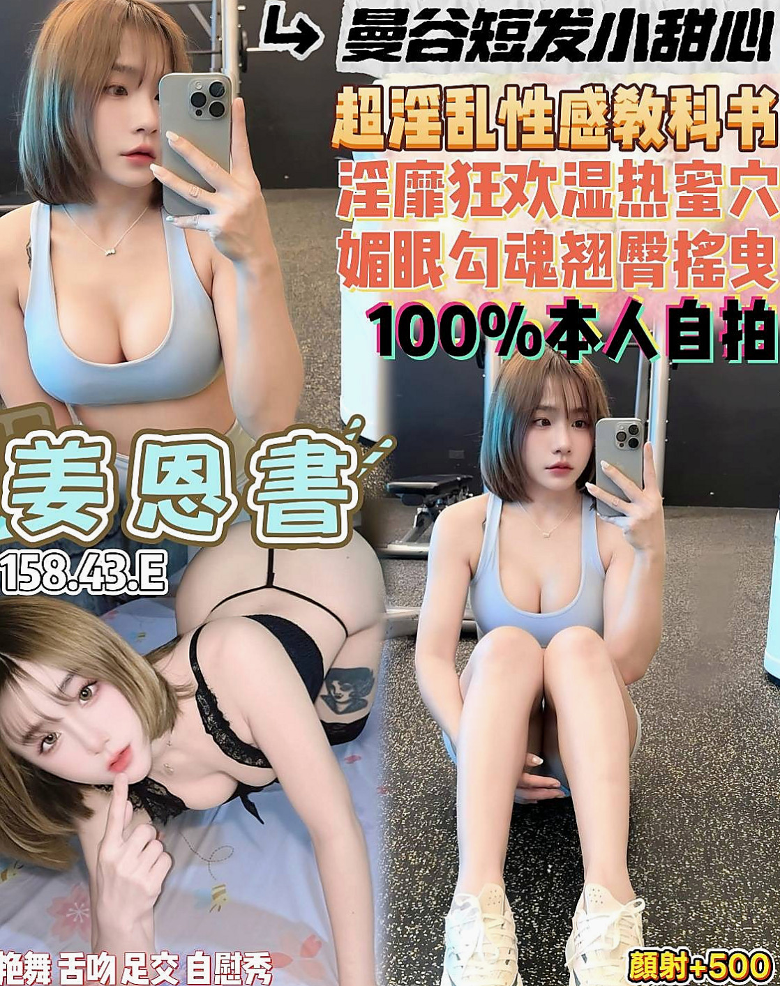小歆|館藏編號外商秘書|LG 69 殘廢澡 螞蟻上樹 火車便當這樣的雙飛你喜歡嗎 姿勢多多 花樣多多|台南外叫|胸圍E罩杯|年齡20歲|身高167cm|體重53kg